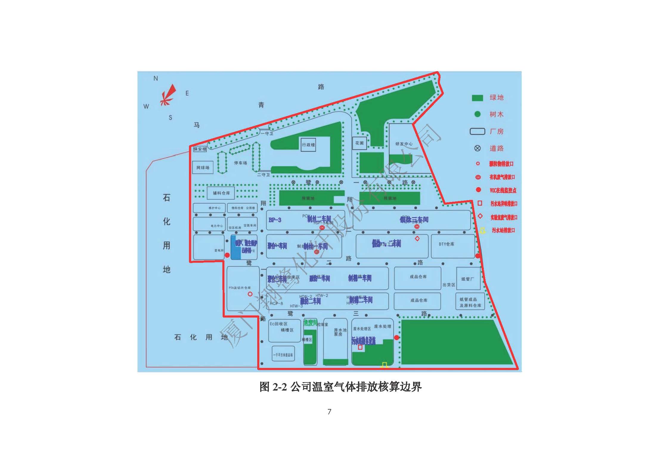 附件4：2022年溫室氣體排放自評價(jià)報(bào)告_頁面_09.jpg